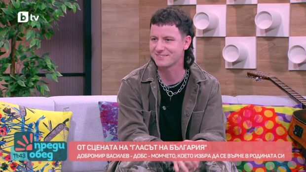 Снимка: Добромир Василев-Добс от "Гласът на България", който отвя публика и треньори!