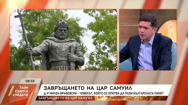 Снимка: Д-р Милен Врабевски за българската памет