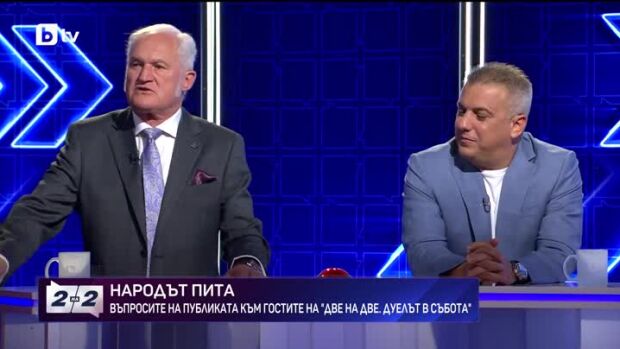 Снимка: Две на две. Дуелът в събота - 03.10.2026 (3 част)