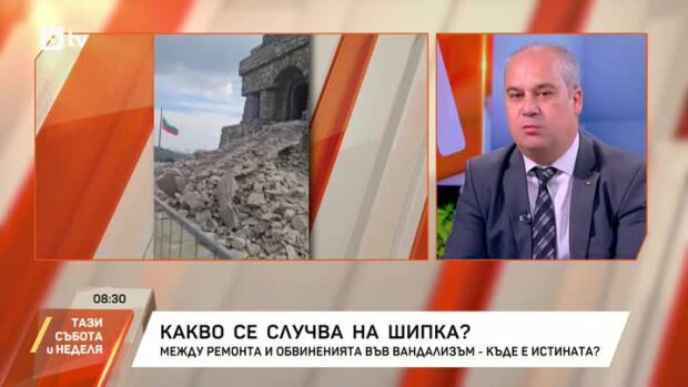 Снимка: Какво се случва на Шипка?