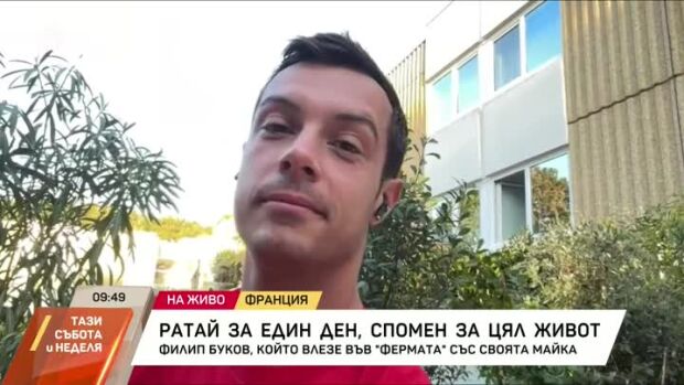 Снимка: Филип Буков във Фермата: Ратай за един ден, спомен за цял живот