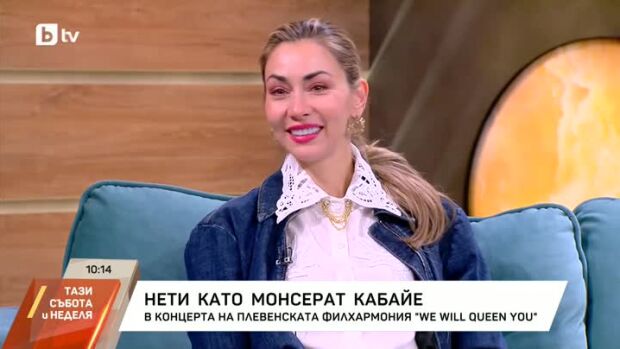 Снимка: Нети - сцената ѝ отива
