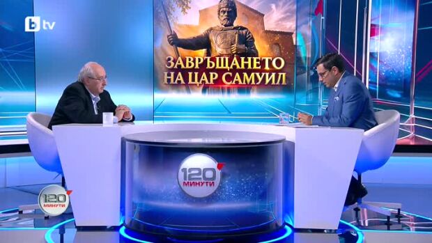 Снимка: Какво означава връщането на тленните останки на цар Самуил