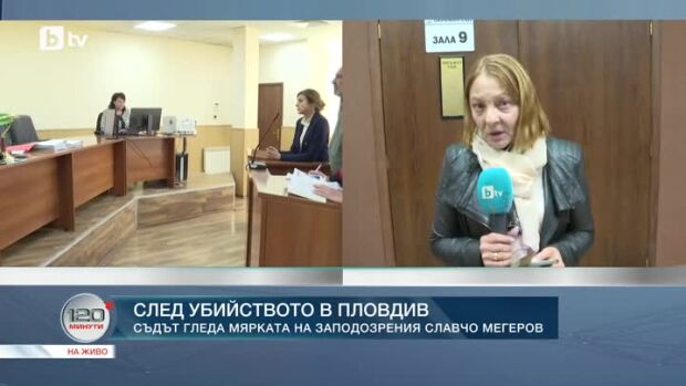 Снимка: След убийството в Пловдив: Съдът гледа мярката на заподозрения Славчо Мегеров