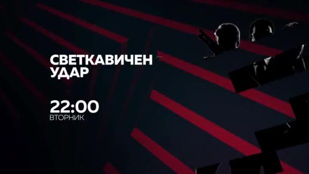 Снимка: Светкавичен удар в "Бандата на Екшън" - вторник в 22 ч. по bTV Action