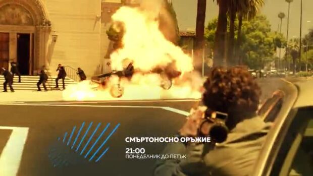 Снимка: Смъртоносно оръжие - от понеделник до петък в 21 ч. по bTV Action