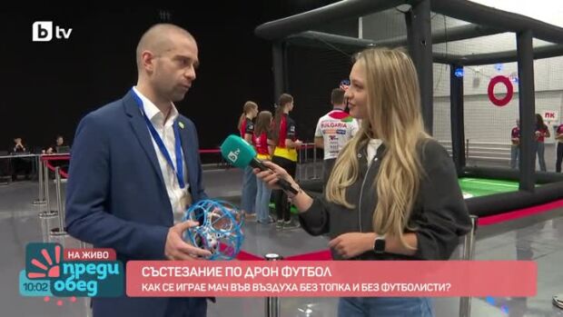 Снимка: На състезание по дрон футбол