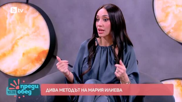 Снимка: Дива методът на Мария Илиева