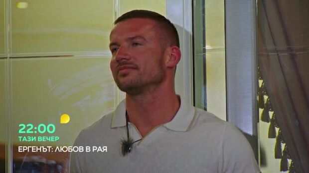 Снимка: Тази вечер в "Ергенът: Любов в рая"... Цвета ще има каквото иска