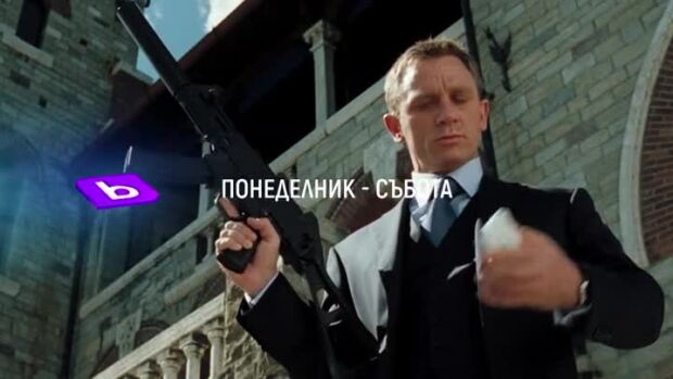 Снимка: "Месец на Бонд" по bTV Cinema