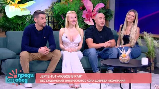 Снимка: Студио "Ергенът: Любов в рая": Войната между групировките