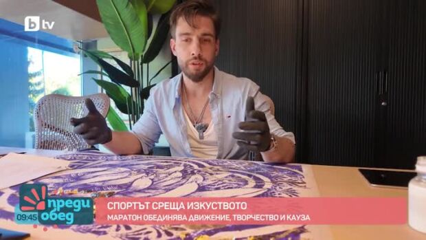 Снимка: Когато спортът срещне изкуството