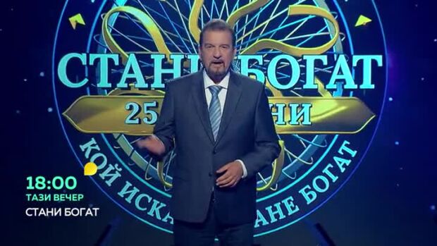 Снимка: Тази вечер в "Стани богат"... Как насекомите помагат за хаоса?
