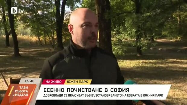 Снимка: Есенно почистване на парковете в София: Къде и как да се включим?