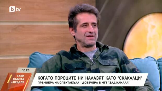 Снимка: Когато пороците ни налазят като "Скакалци"