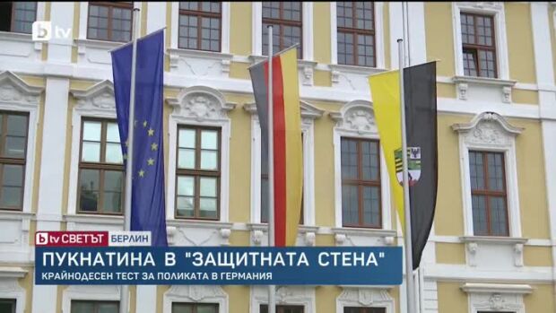 Снимка: bTV Светът - 10.10.2026