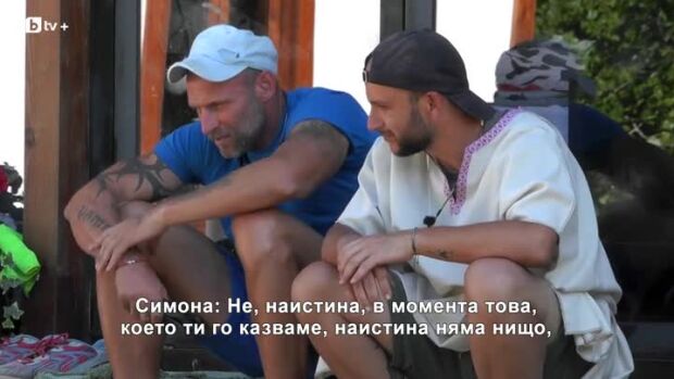 Снимка: Бърканичков към Мартин: Там е черната страна