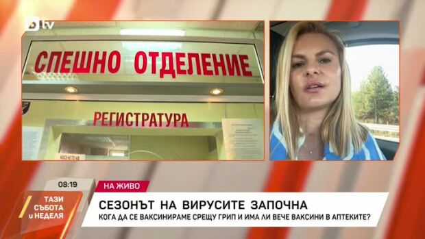 Снимка: Защо българи ходят на "ваксинационен туризъм" в Гърция?