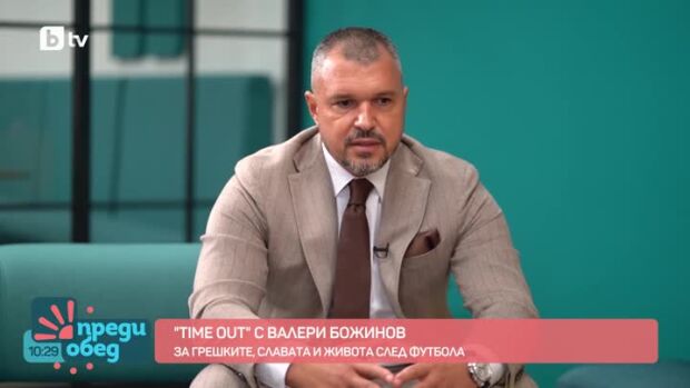 Снимка: "Time Out": Валери Божинов за грешките, славата и живота