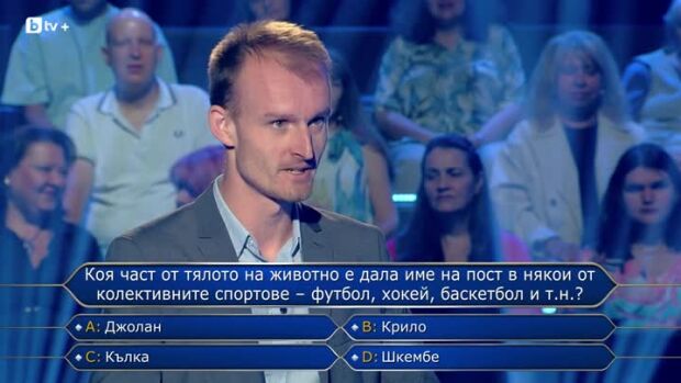 Снимка: Стани богат - 12.10.2026 (1 част)