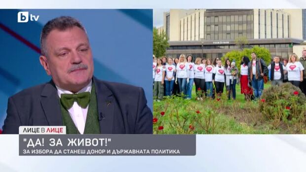 Снимка: "Да! За живот!" - за избора да станеш донор и държавната политика