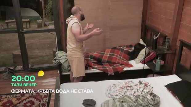 Снимка: Тази вечер във "Фермата": Напрежението скарва брат и сестра