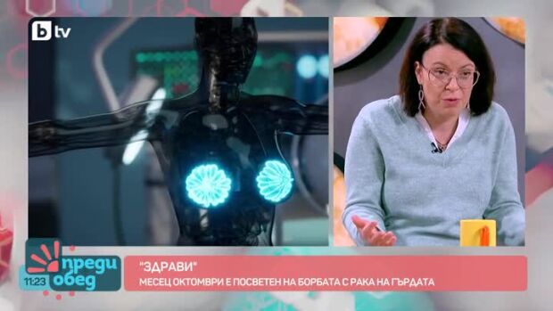 Снимка: "Здрави": Месец октомври е посветен на борбата с рака на гърдата