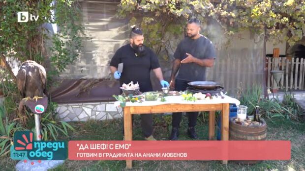 Снимка: "Да, шеф!" с Емо: Готвим в градината на соколаря Анани Любенов