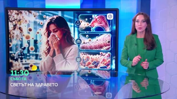 Снимка: Гледайте "Светът на здравето" в събота и неделя в 11:30 по bTV