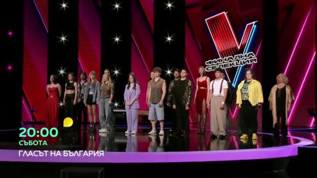 Снимка: Гледайте "Гласът на България" в събота в 20 часа по bTV!