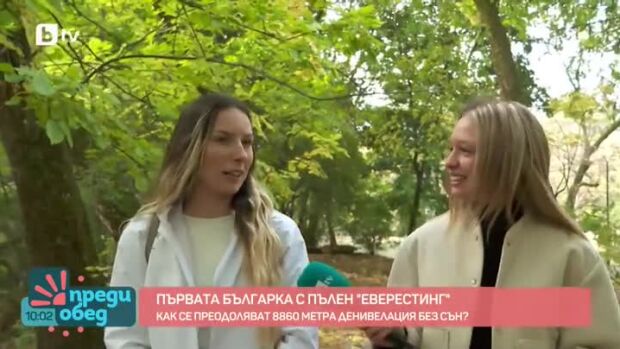 Снимка: Първата българка с пълен "Еверестинг"