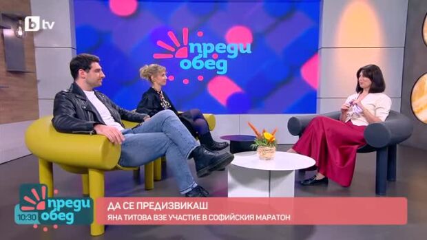 Снимка: Яна Титова взе участие в Софийския маратон