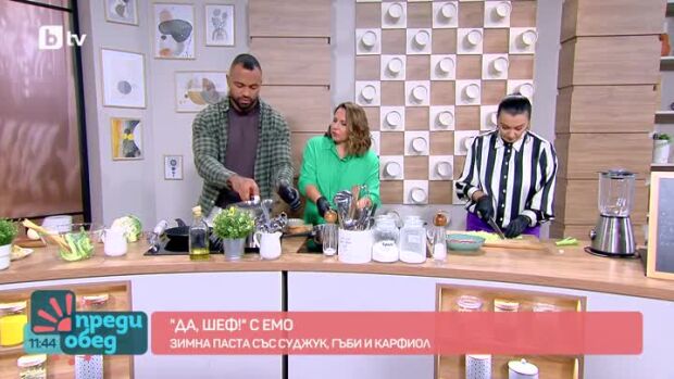Снимка: "Да, шеф!" с Емо: Зимна паста със суджук, гъби и карфиол