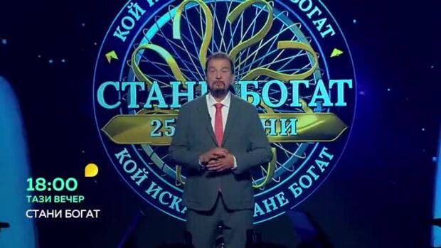 Снимка: Тази вечер в "Стани богат"... Какво общо имат футбулът и крокодилите?
