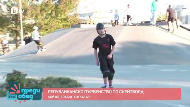 Снимка: Очакваме около 50 участници на републиканското по скейтборд в София!