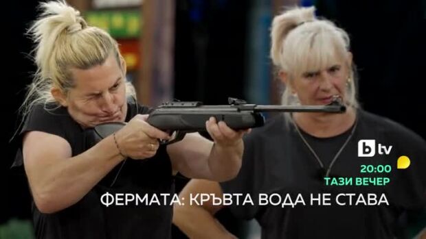 Снимка: Фермата - тази вечер от 20 часа по bTV