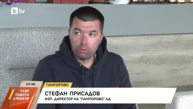 Снимка: Свлачище застрашава достъпа до Пампорово през зимата