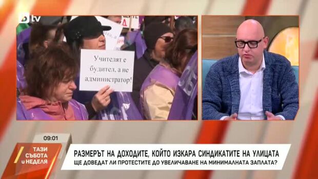 Снимка: Протести на КНСБ за по-високи доходи