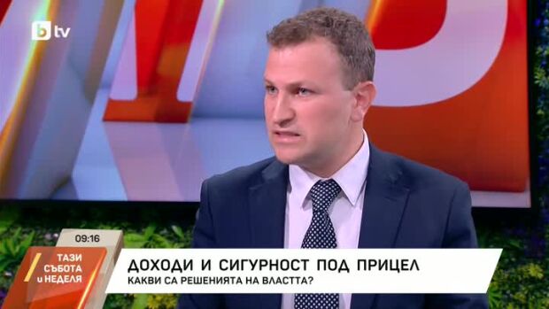 Снимка: Доходи и сигурност под прицел: Какви са решенията на властта?