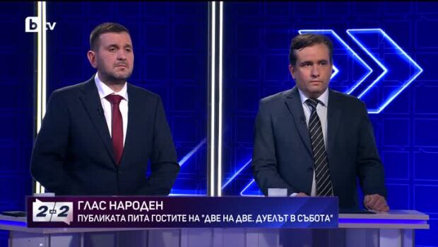 Снимка: Две на две. Дуелът в събота - 17.10.2026 (2 част)