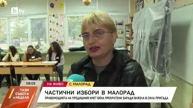 Снимка: Как протичат частичните избори за кмет в Малорад?