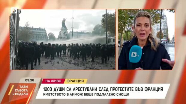 Снимка: Франция отново гори от протести