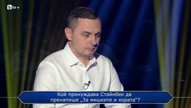Снимка: Стани богат - 19.10.2026 (1 част)