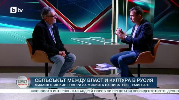 Снимка: Михаил Шишкин говори за мисията на писателя емигрант