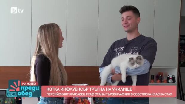 Снимка: Котка инфлуенсър тръгна на училище