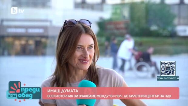 Снимка: Имаш думата: Говори Валя Георгиева