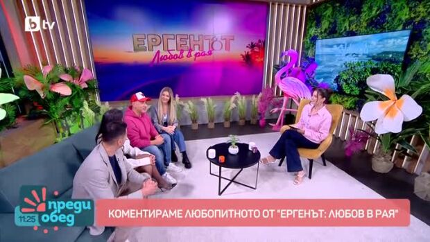 Снимка: Любопитното от "Ергенът: Любов в рая"