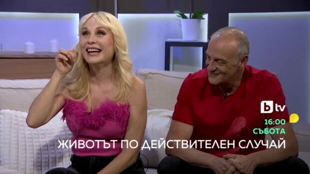 Снимка: Тази събота в "Животът по действителен случай": Станислава Ганчева и Краси Радков