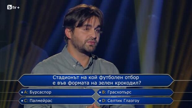 Снимка: Стани богат - 23.10.2026 (1 част)