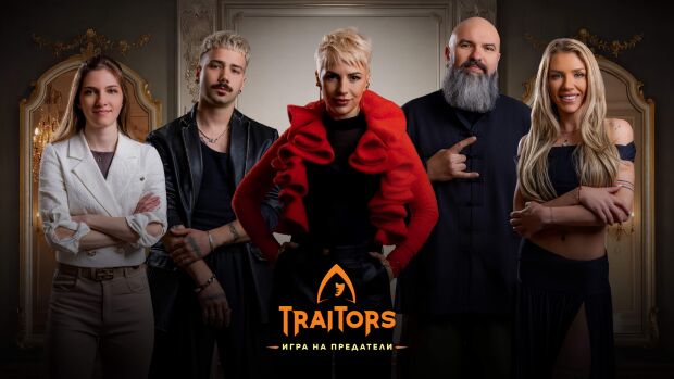Снимка: Още петима участници влизат в „Traitors: Игра на предатели“